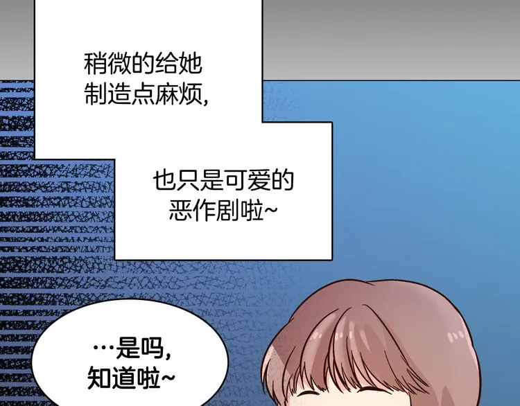 第6话（下） 我把女神扑倒了！ 第20页