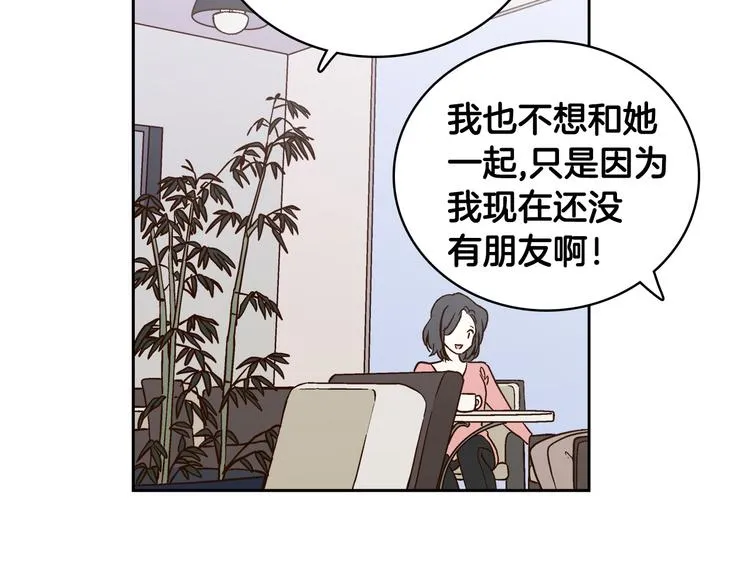 第6话（下） 我把女神扑倒了！ 第22页