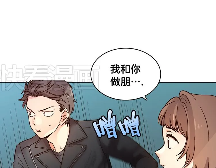 第6话（下） 我把女神扑倒了！ 第26页
