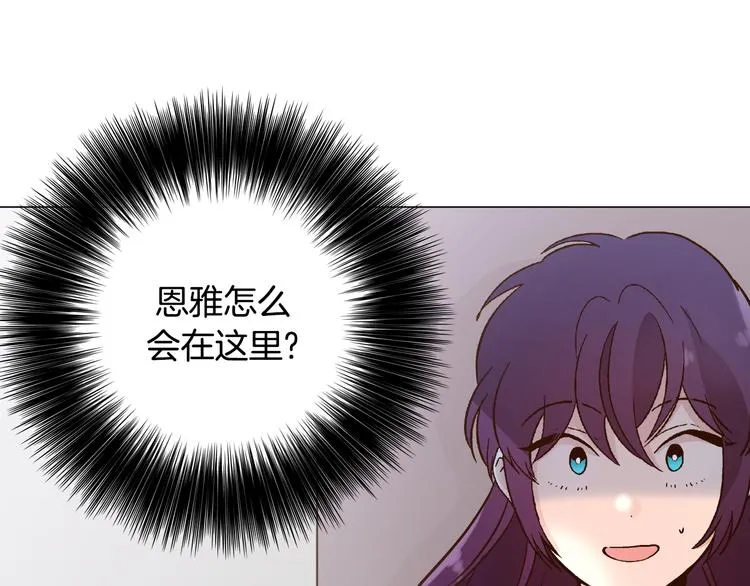 第6话（下） 我把女神扑倒了！ 第47页