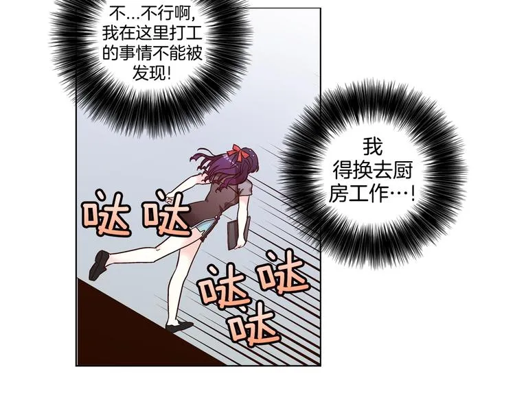 第6话（下） 我把女神扑倒了！ 第50页