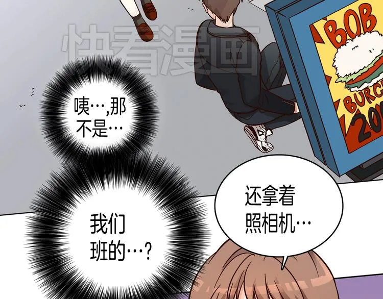 第6话（上）我好像撞见了不得了的事！ 第7页