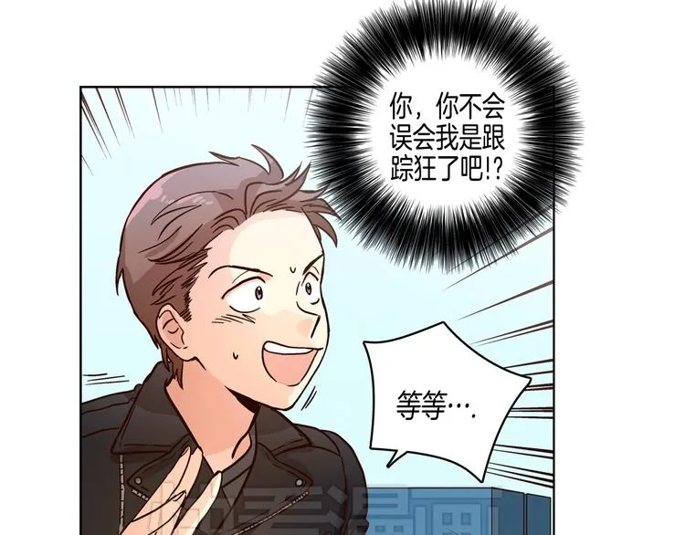 第6话（上）我好像撞见了不得了的事！ 第10页