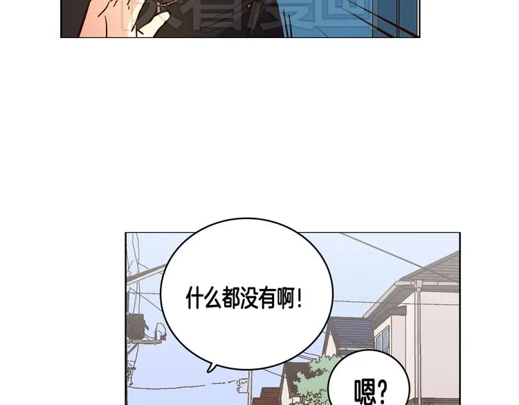 第6话（上）我好像撞见了不得了的事！ 第11页
