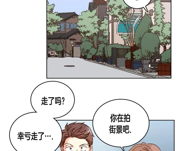 第6话（上）我好像撞见了不得了的事！ 第12页