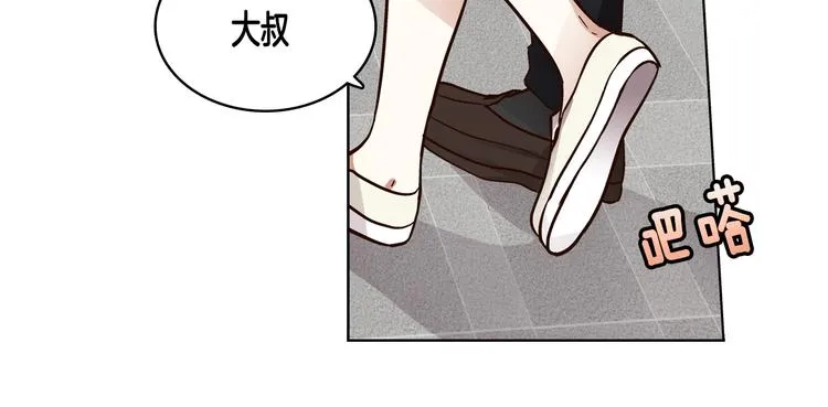 第6话（上）我好像撞见了不得了的事！ 第16页