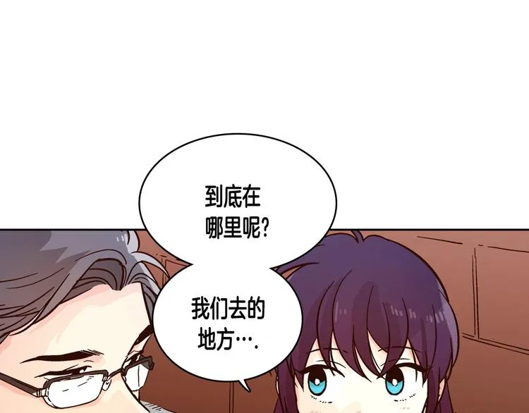 第6话（上）我好像撞见了不得了的事！ 第17页
