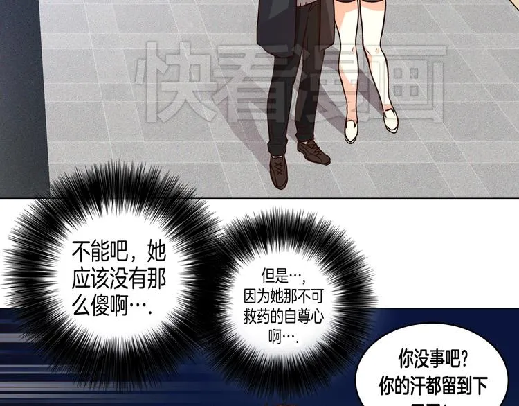 第6话（上）我好像撞见了不得了的事！ 第22页