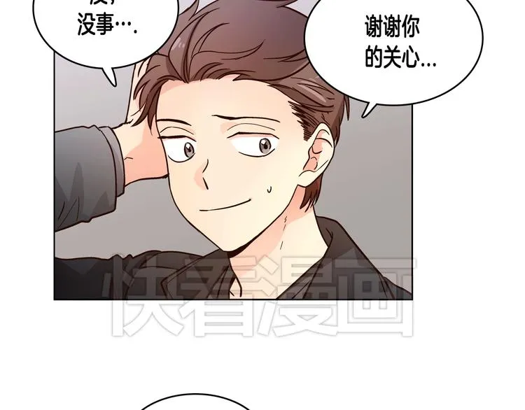 第6话（上）我好像撞见了不得了的事！ 第24页