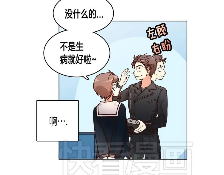 第6话（上）我好像撞见了不得了的事！ 第25页