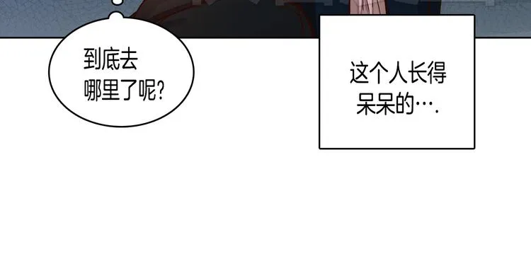第6话（上）我好像撞见了不得了的事！ 第27页