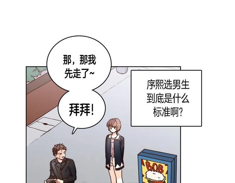 第6话（上）我好像撞见了不得了的事！ 第28页