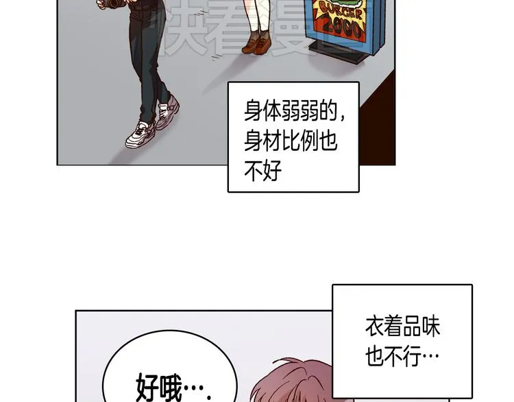 第6话（上）我好像撞见了不得了的事！ 第29页