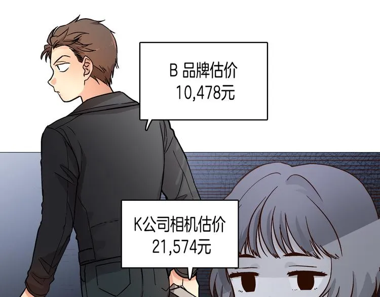 第6话（上）我好像撞见了不得了的事！ 第31页