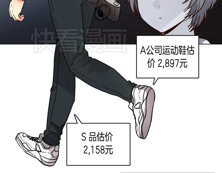 第6话（上）我好像撞见了不得了的事！ 第32页