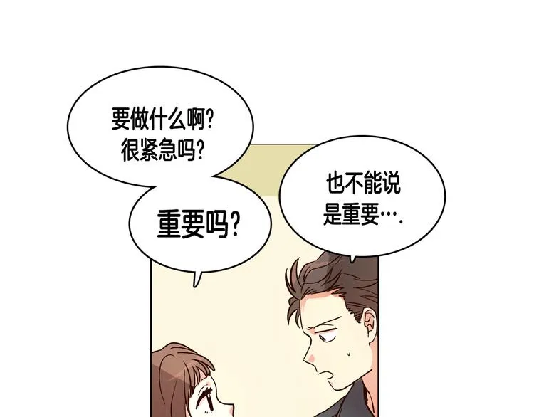 第6话（上）我好像撞见了不得了的事！ 第39页