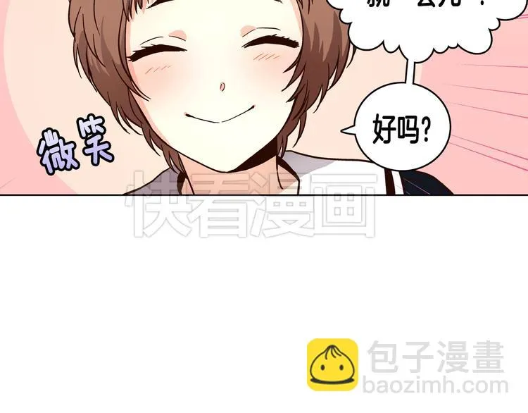 第6话（上）我好像撞见了不得了的事！ 第41页