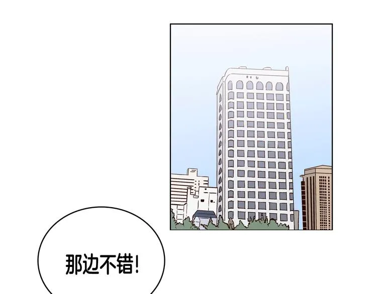 第6话（上）我好像撞见了不得了的事！ 第42页