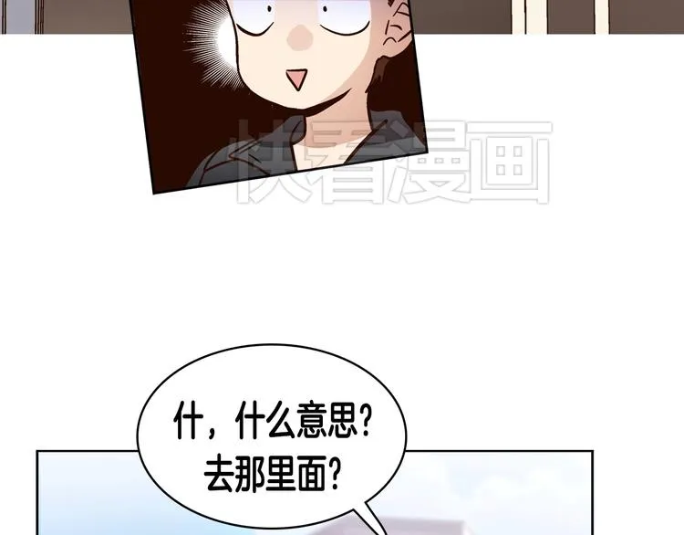 第6话（上）我好像撞见了不得了的事！ 第46页