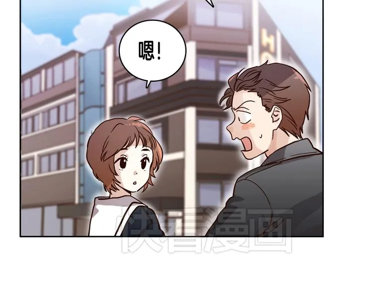 第6话（上）我好像撞见了不得了的事！ 第47页