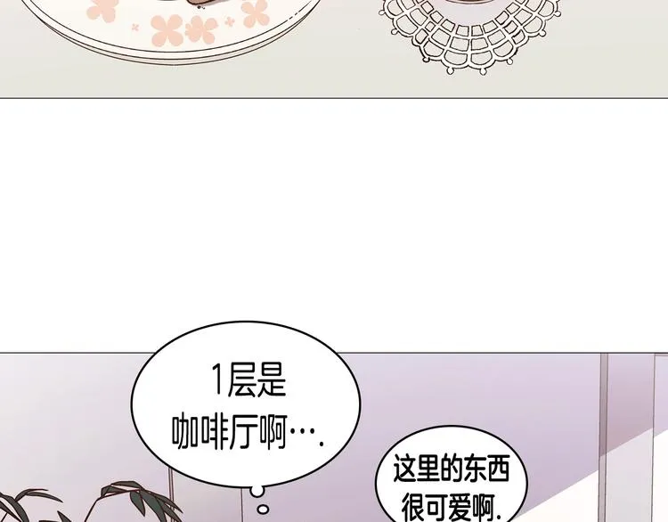 第6话（上）我好像撞见了不得了的事！ 第51页
