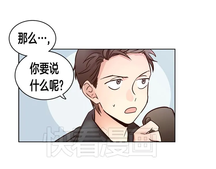 第6话（上）我好像撞见了不得了的事！ 第53页