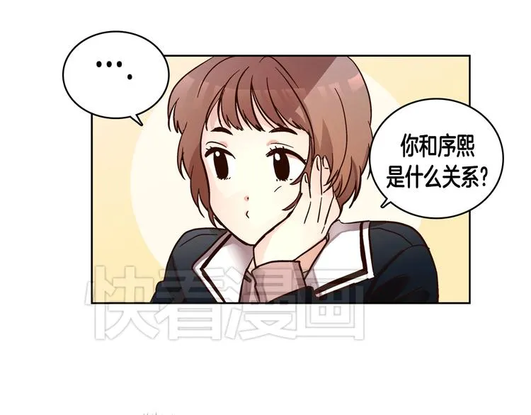 第6话（上）我好像撞见了不得了的事！ 第54页