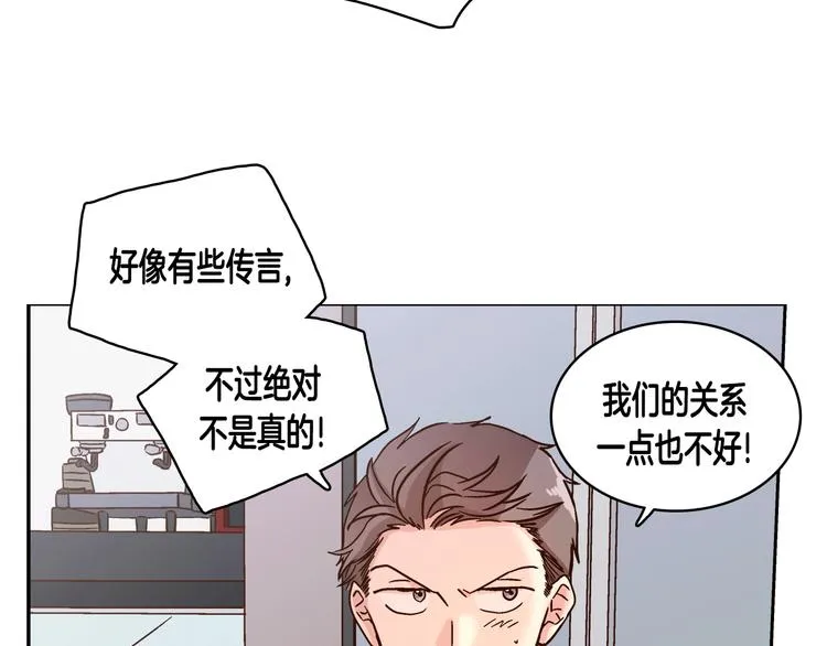 第6话（上）我好像撞见了不得了的事！ 第56页