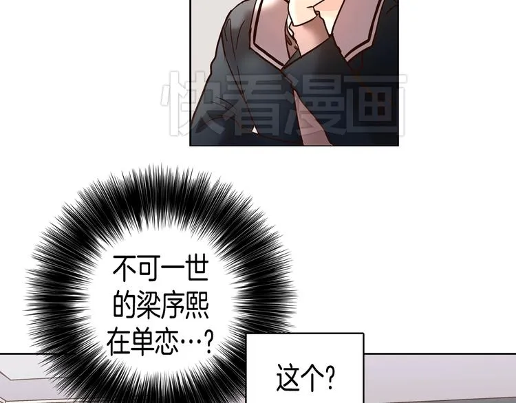 第6话（上）我好像撞见了不得了的事！ 第62页