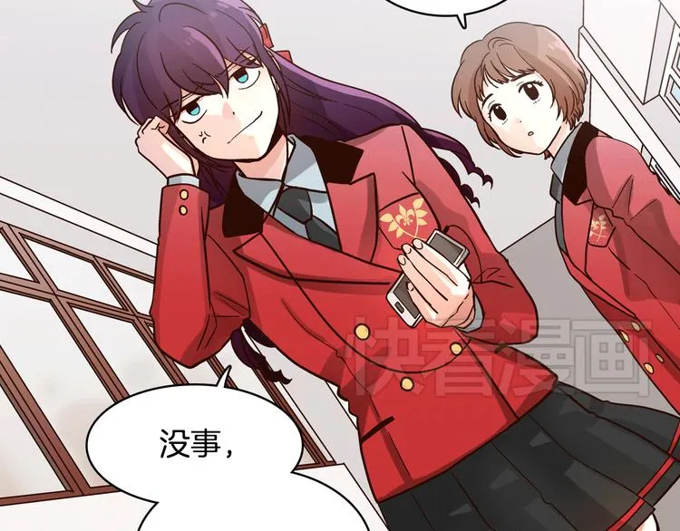 第5话（下）我要对女神发起反击！ 第12页