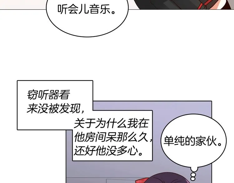 第5话（下）我要对女神发起反击！ 第13页