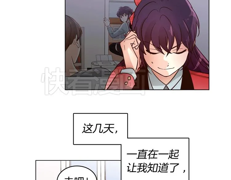 第5话（下）我要对女神发起反击！ 第14页