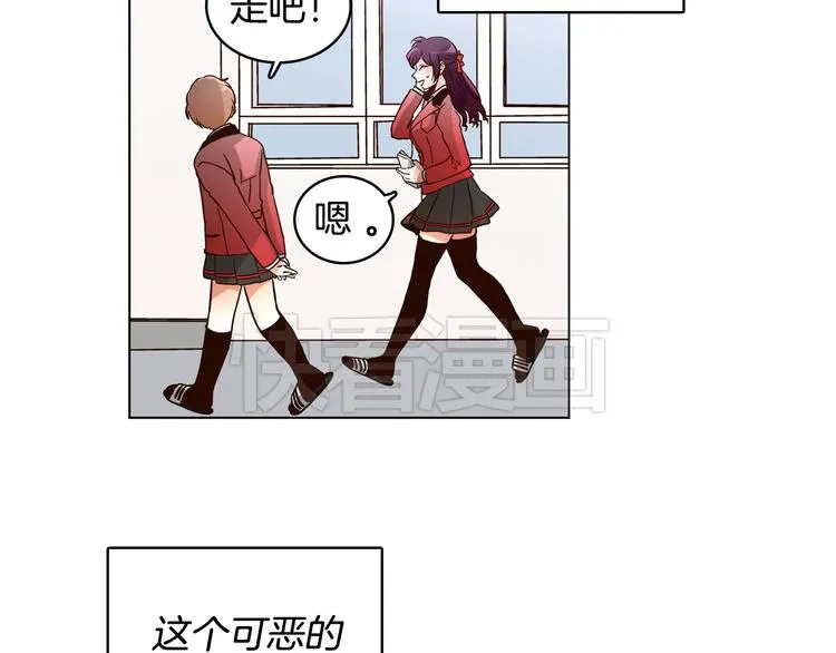 第5话（下）我要对女神发起反击！ 第15页