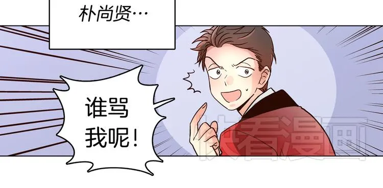 第5话（下）我要对女神发起反击！ 第16页