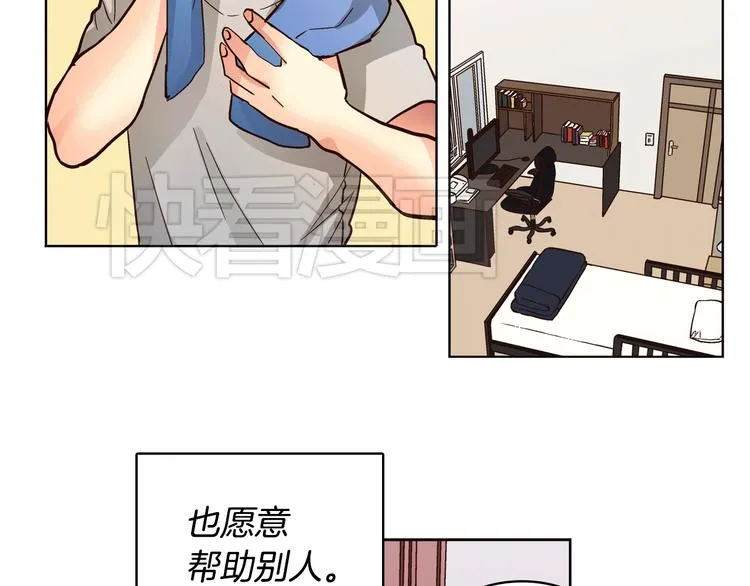 第5话（下）我要对女神发起反击！ 第18页