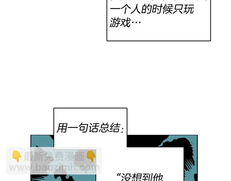 第5话（下）我要对女神发起反击！ 第20页