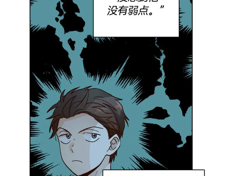 第5话（下）我要对女神发起反击！ 第21页
