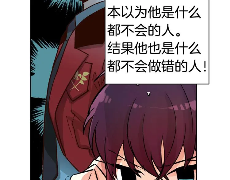 第5话（下）我要对女神发起反击！ 第22页
