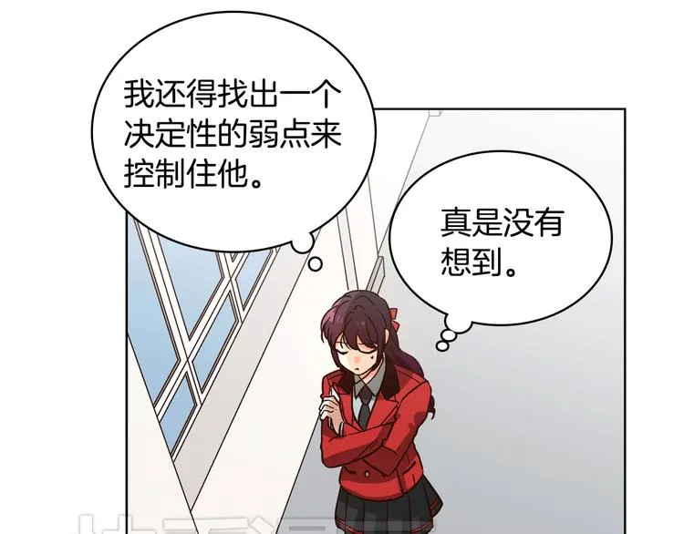 第5话（下）我要对女神发起反击！ 第24页