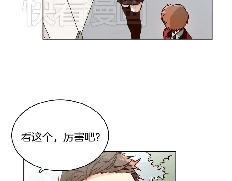 第5话（下）我要对女神发起反击！ 第25页