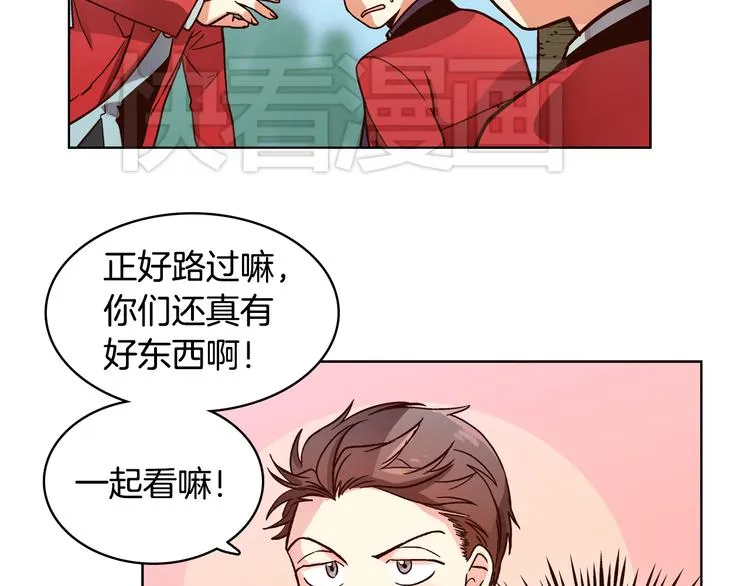 第5话（下）我要对女神发起反击！ 第32页