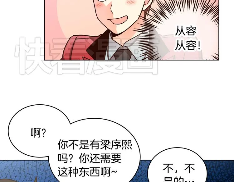 第5话（下）我要对女神发起反击！ 第33页
