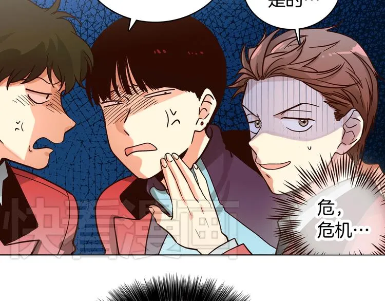 第5话（下）我要对女神发起反击！ 第34页