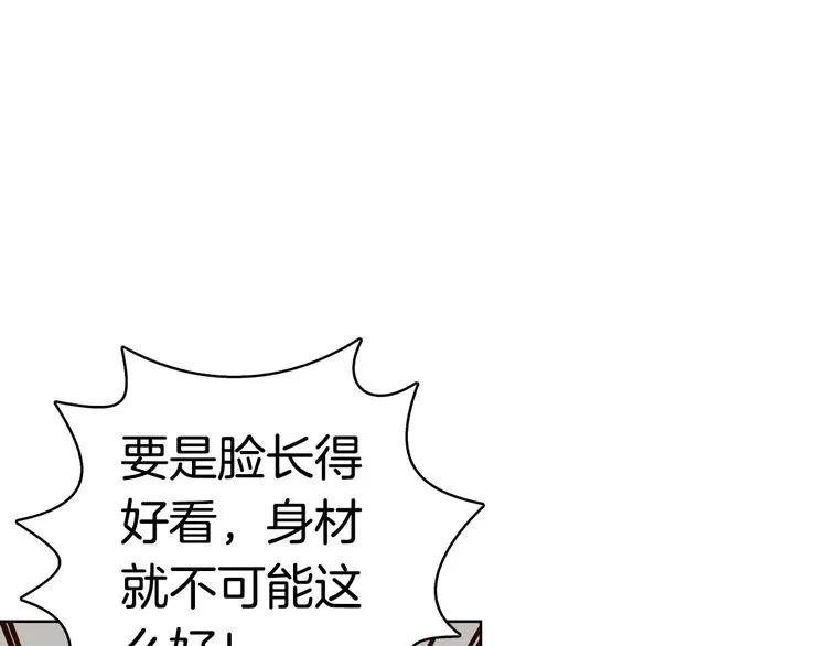 第5话（下）我要对女神发起反击！ 第37页