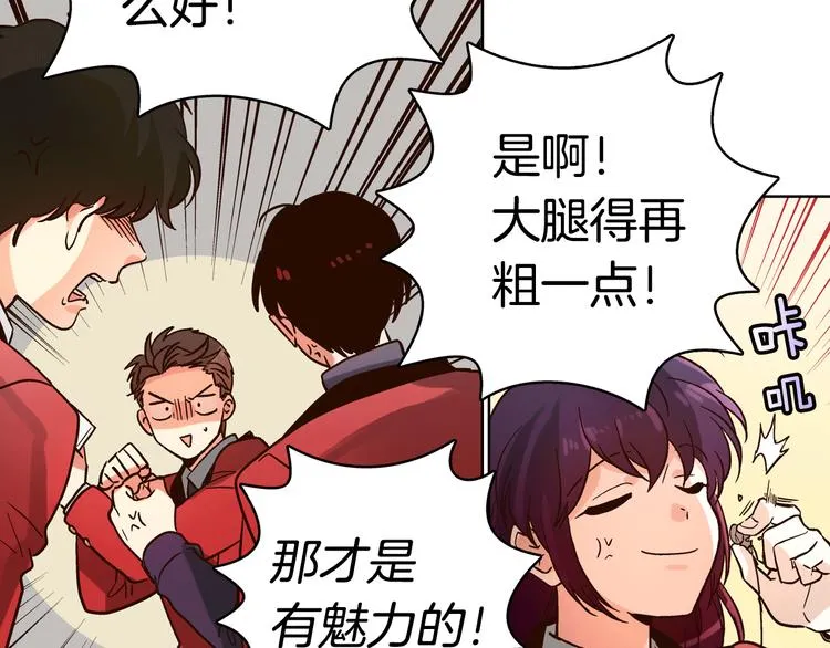 第5话（下）我要对女神发起反击！ 第38页