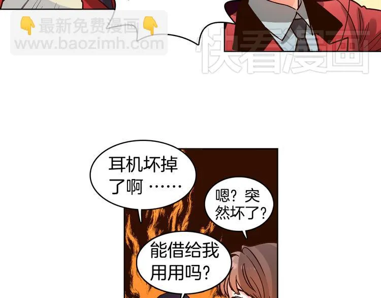 第5话（下）我要对女神发起反击！ 第39页
