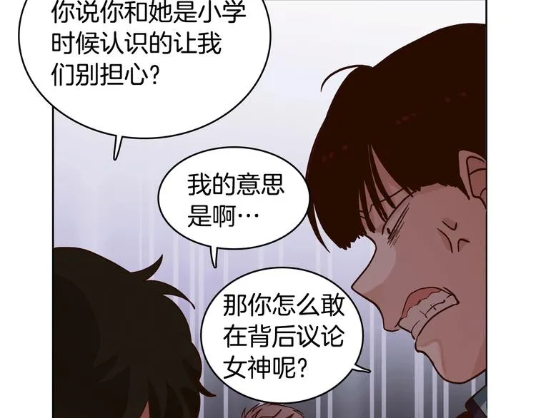 第5话（下）我要对女神发起反击！ 第41页