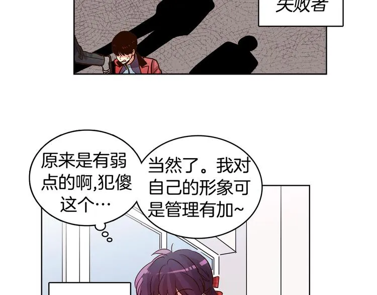 第5话（下）我要对女神发起反击！ 第44页