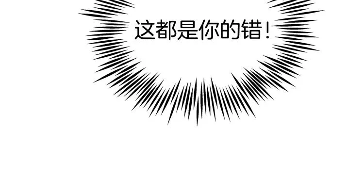 第5话（下）我要对女神发起反击！ 第47页