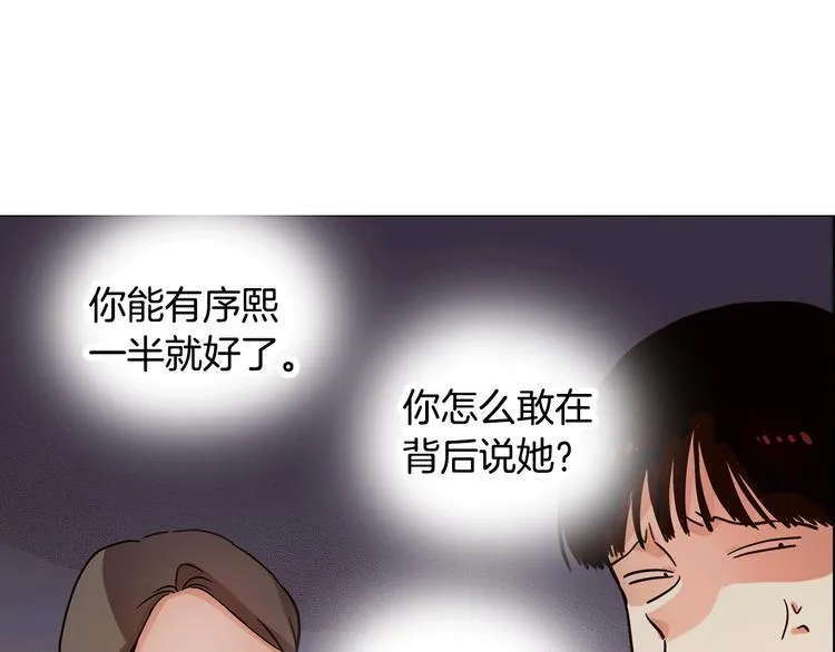 第5话（下）我要对女神发起反击！ 第48页